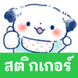 プログラムのアイコン：สตกเกอร นางฟาปย