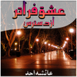 Novel-Ishaq Firatar