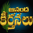程序图标：Hosanna Anandha Keerthana…