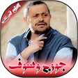Icon of program: أغاني جورج وسوف بدون نت