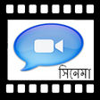 Ikona programu: Bangla Entertainment