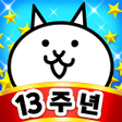 프로그램 아이콘: 냥코 대전쟁