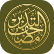 程序图标：مصحف التدبر  القرآن الكري…