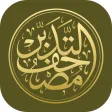 مصحف التدبر  القرآن الكريم