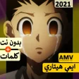 Programikonen: Emy Hetari  Ahlam Songs -…