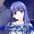 ไอคอนของโปรแกรม: ごがつのそら
