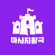 プログラムのアイコン：마사지왕국 - 최저가 마사지 어플 관리사 프로…