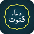 Ikon program: Dua e Qunoot دعاء قنوت