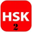 16 Complete Level 2  HSK Test 2020 汉语水平考试 icon
