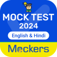Mock TestTest Series-Mockers