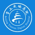 Icoon van programma: 掌上天坛医院