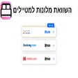 השוואת מחירי מלונות