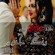 Ikona programu: Kuch Ishq Mein RangeJunoo…