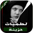 Icon of program: لطميات حزينة جدا 2023 بدو…