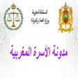 Programikonen: مدونة الاسرة المغربية