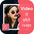 程序图标：Video pe Photo Lagana : V…