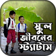 Icon of program: সকল জবনর সটযটস