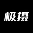 프로그램 아이콘: 极摄