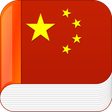 程序图标：Tu Hoc Tieng Trung