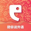 程序图标：全球说Talkmate-陪伴式外语学习和方言交流英…