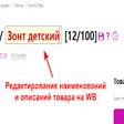أيقونة البرنامج: Wildberries редактировани…