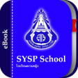 ไอคอนของโปรแกรม: SYSP Library
