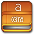 程序图标：English Malayalam Useful …