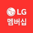 Icon of program: LG전자 멤버십