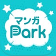プログラムのアイコン：マンガPark-話題作多数人気漫画が毎日更新で読め…