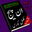 Symbol des Programms: Inpage in urdu