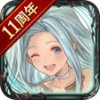 프로그램 아이콘: グランブルーファンタジー