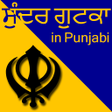 Icon of program: Sundar Gutka in punjabi