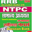 RRB NTPC GS