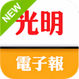 Programikonen: Guang Ming 光明