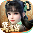 Ícone do programa: 夢幻新誅仙_港澳版