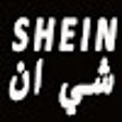 كود خصم شي ان 80٪ - 90٪ لكل المنتجات icon