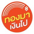 Programikonen: ทองมาเงนไป