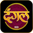 Icoon van programma: Dangal TV Live Serials Gu…
