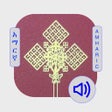 ไอคอนของโปรแกรม: Amharic Geez Bible with A…