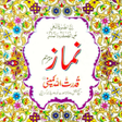 Иконка программы: Namaz