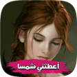 Icon of program: قصص مغربية بالدارجة : قصة…