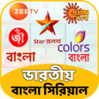 Ícone do programa: Bangla TV Serial Natok-সর…