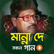 程序图标：মনন দ এর সকল ভডও গন  Best…