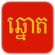 Icon of program: Khmer Lottery VN Lottery…