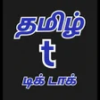 Programikonen: Tamil tik tak