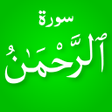 Icon of program: Surah Al-Rahman Audio Off…