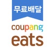 프로그램 아이콘: Coupang Eats