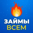 プログラムのアイコン：Срочные займы онлайн на к…