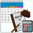 プログラムのアイコン：家計簿カレンダー