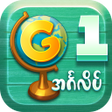 程序图标：Grade One English